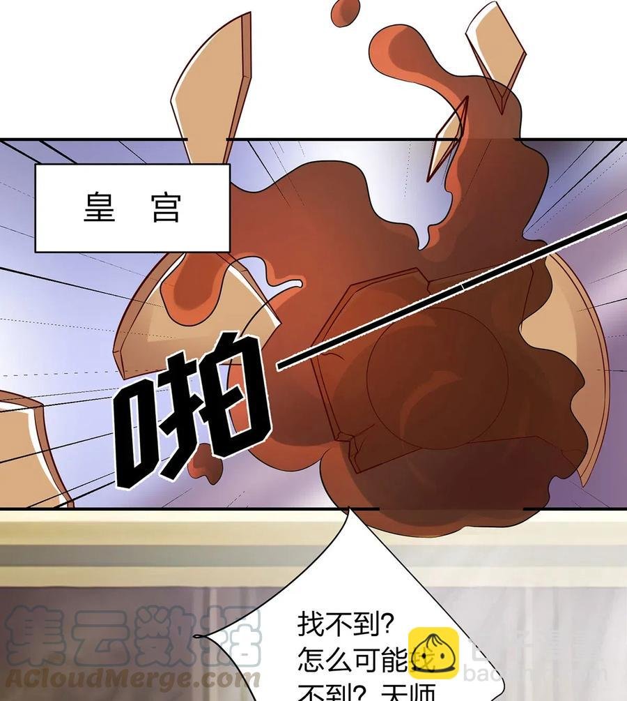 482 天变