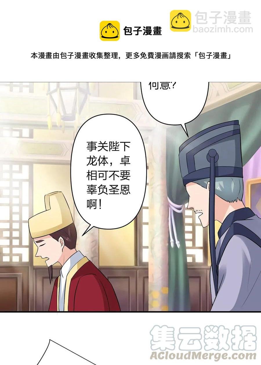 482 天变