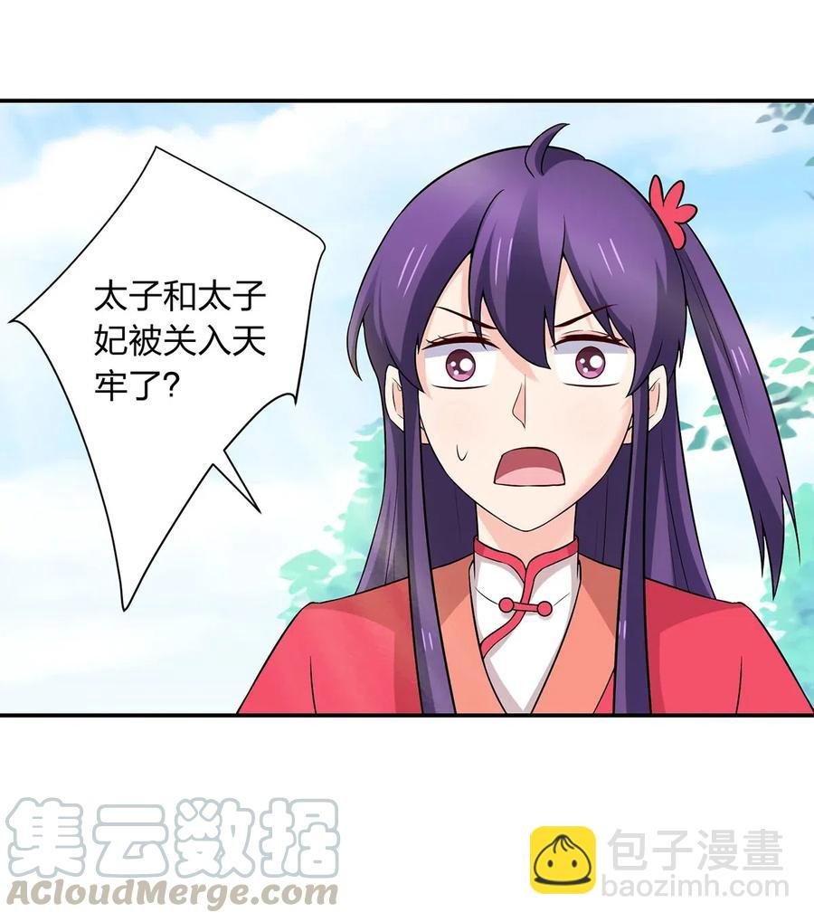 483 入狱