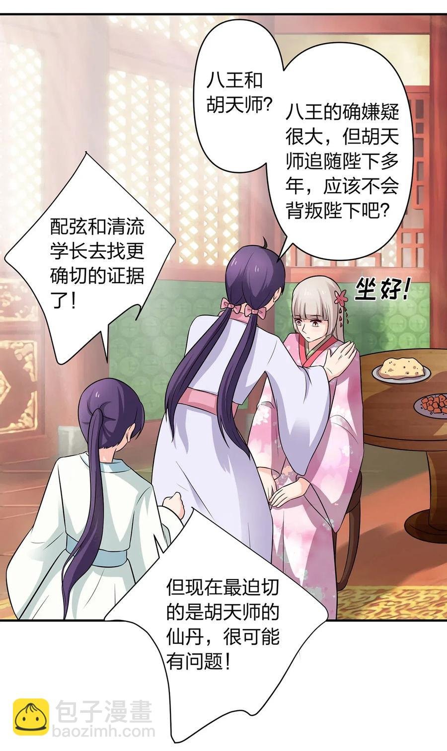 486 潜流