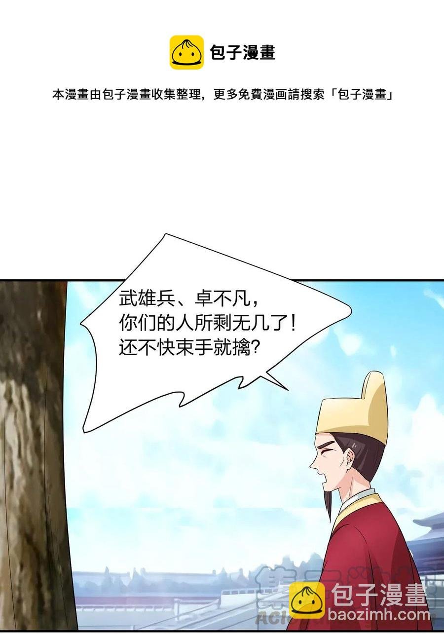488 山崩