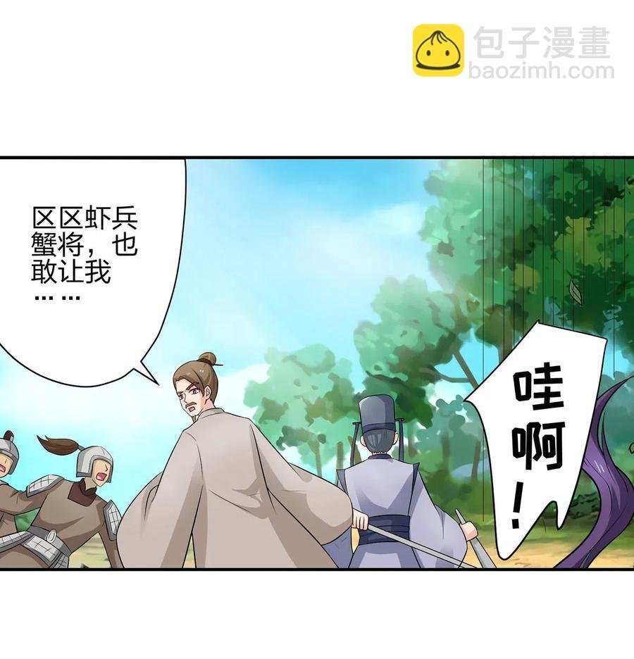 488 山崩