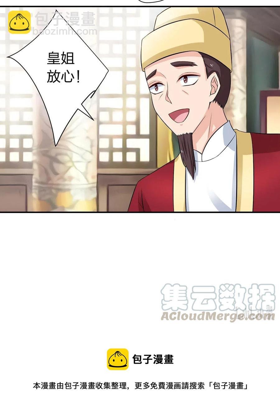 488 山崩