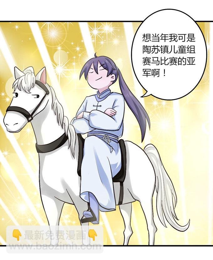 49 赛马