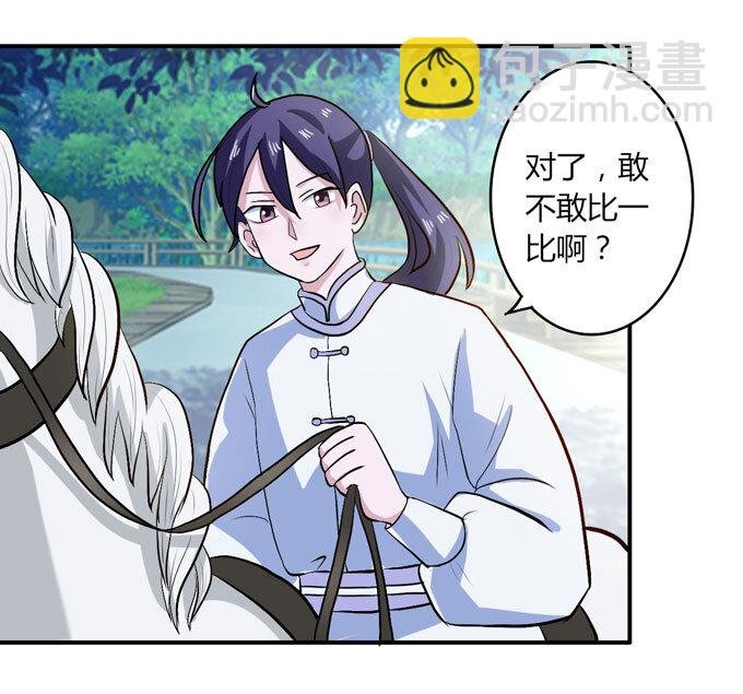 49 赛马