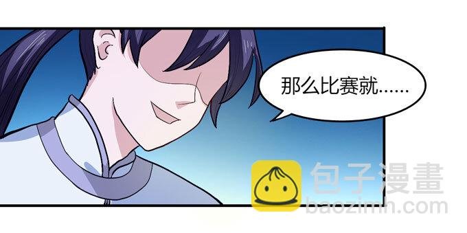 49 赛马