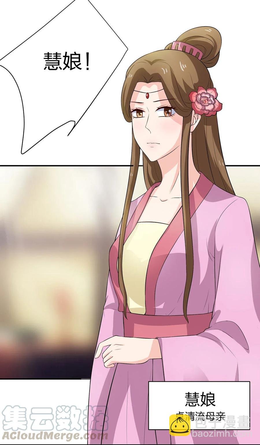490 慧娘