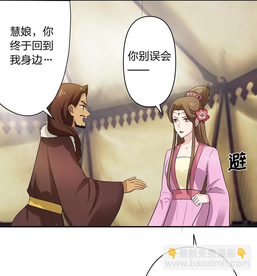 490 慧娘