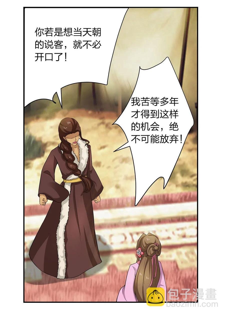 490 慧娘