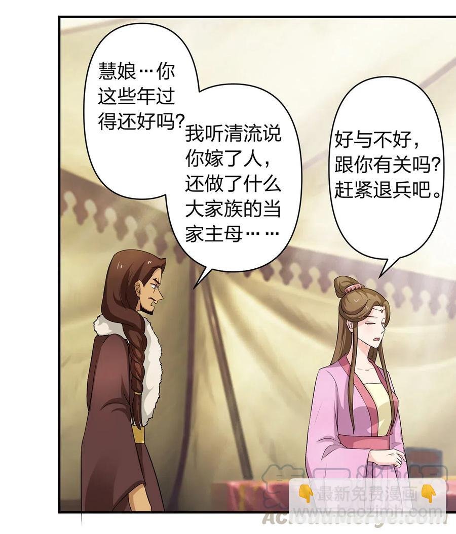490 慧娘