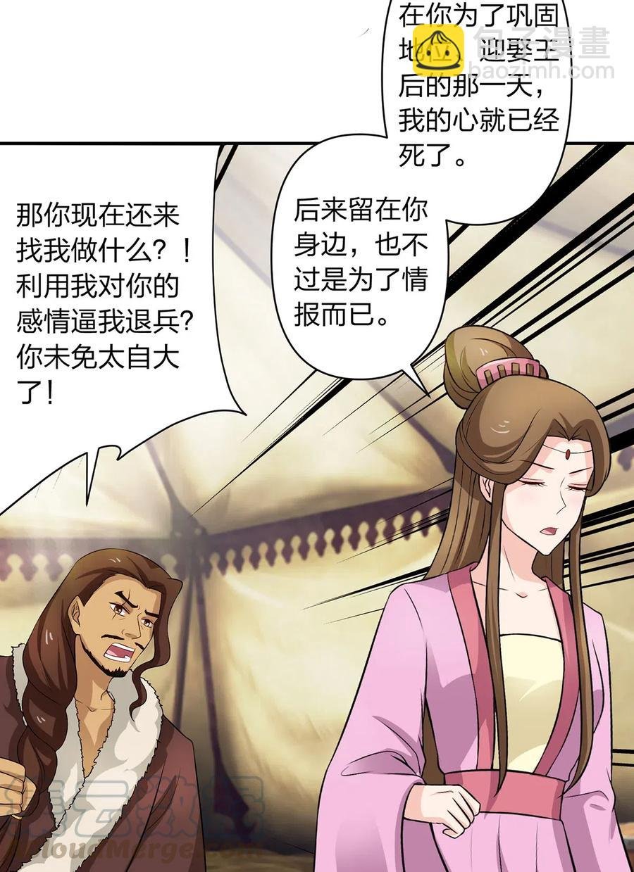 490 慧娘