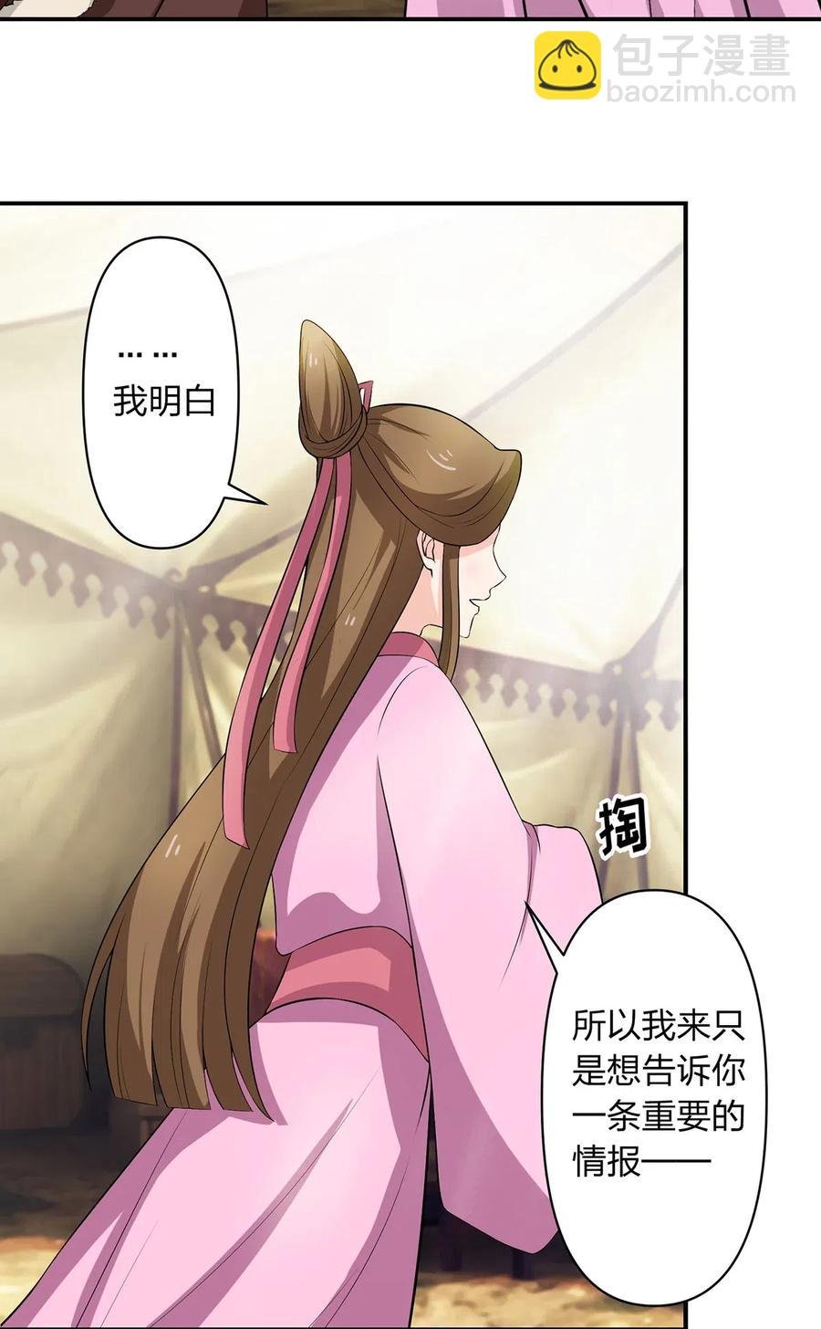490 慧娘