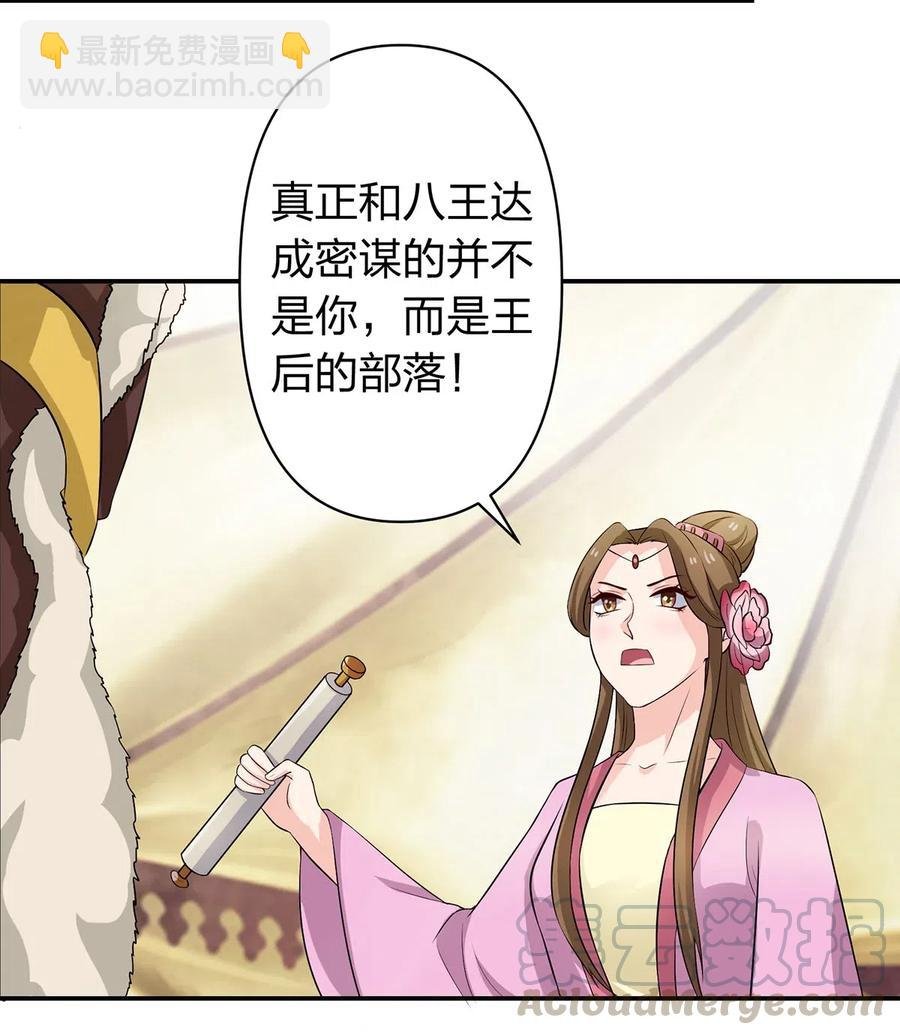 490 慧娘