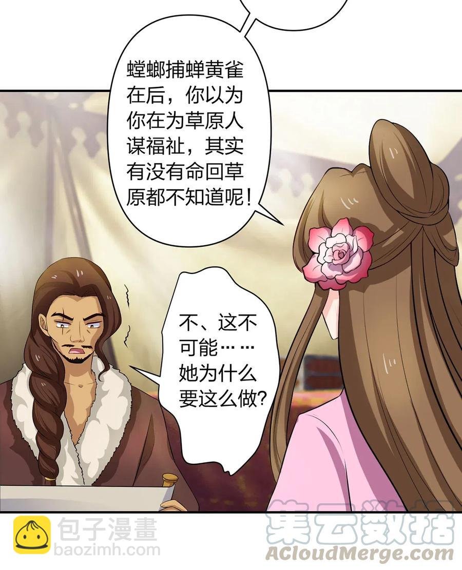 490 慧娘