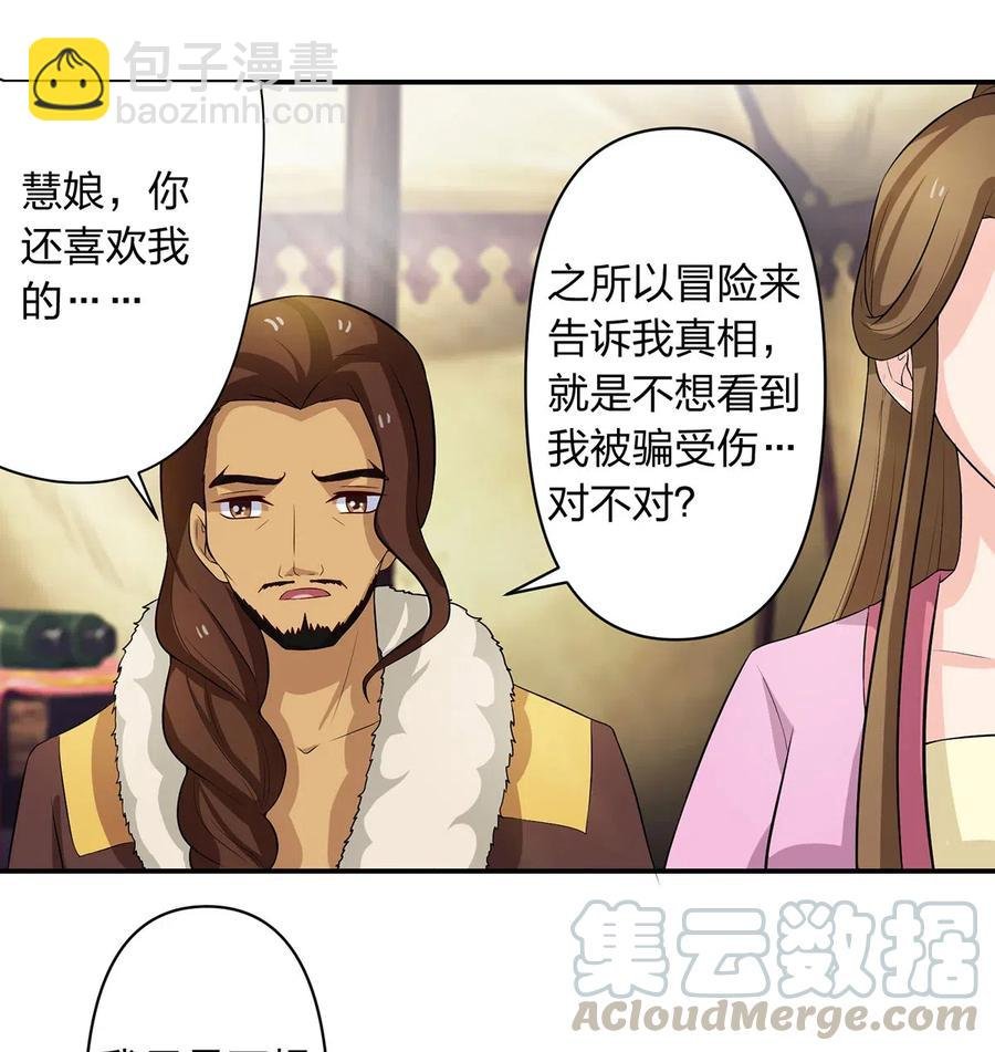 490 慧娘