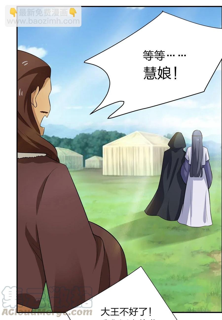 490 慧娘