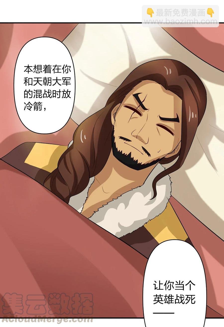 490 慧娘