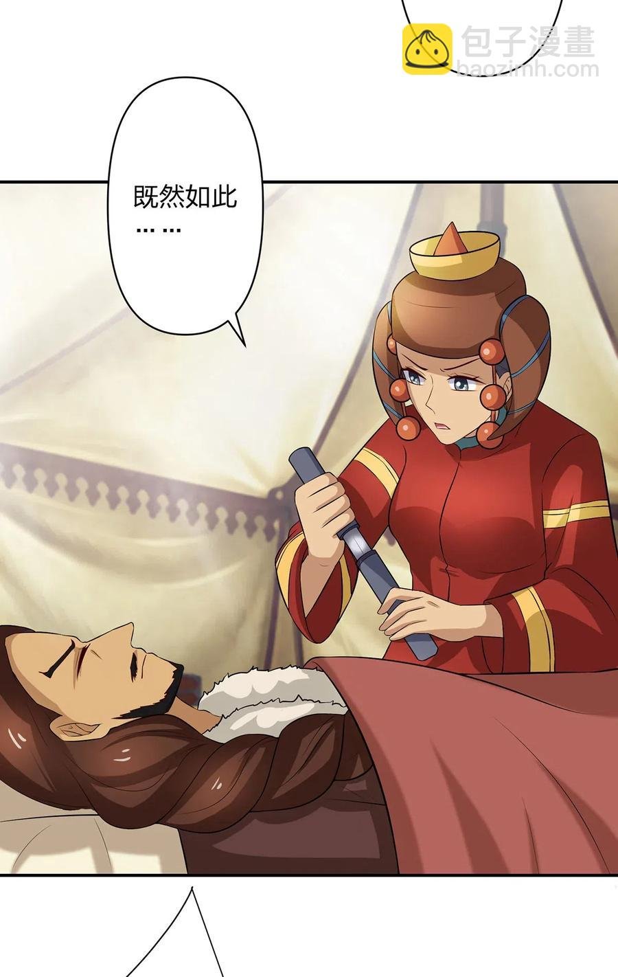 490 慧娘