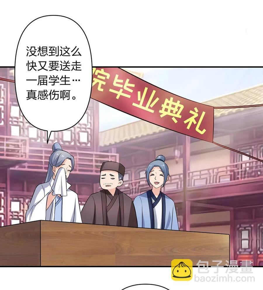 492 毕业典礼