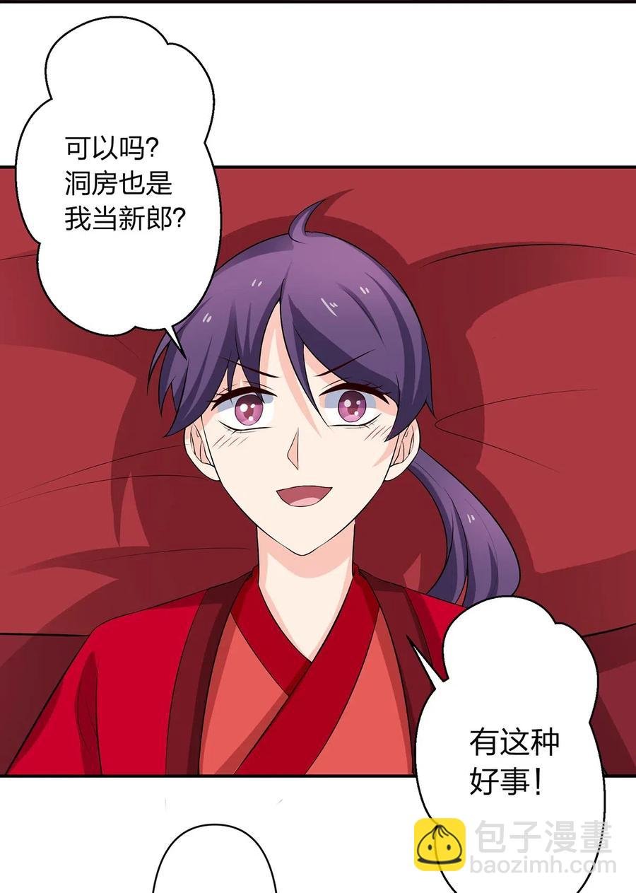 493 百年好合