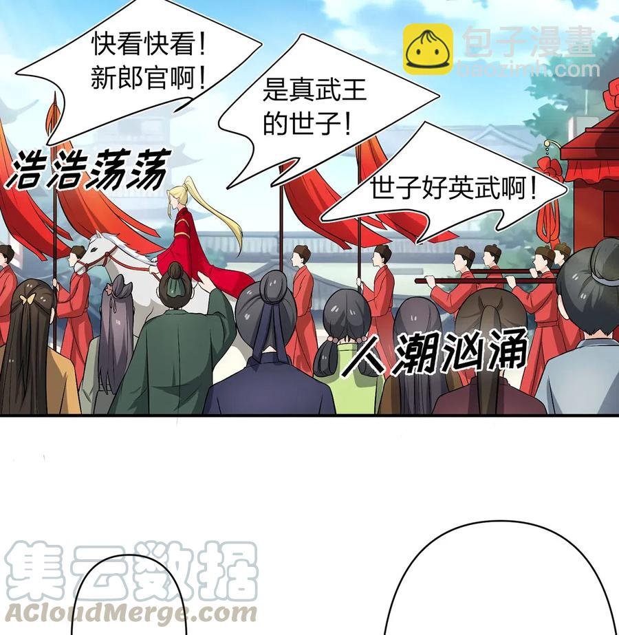 493 百年好合