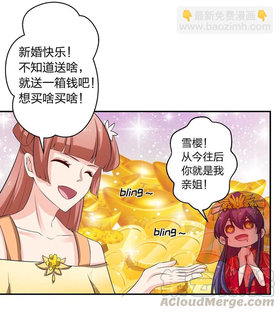 493 百年好合
