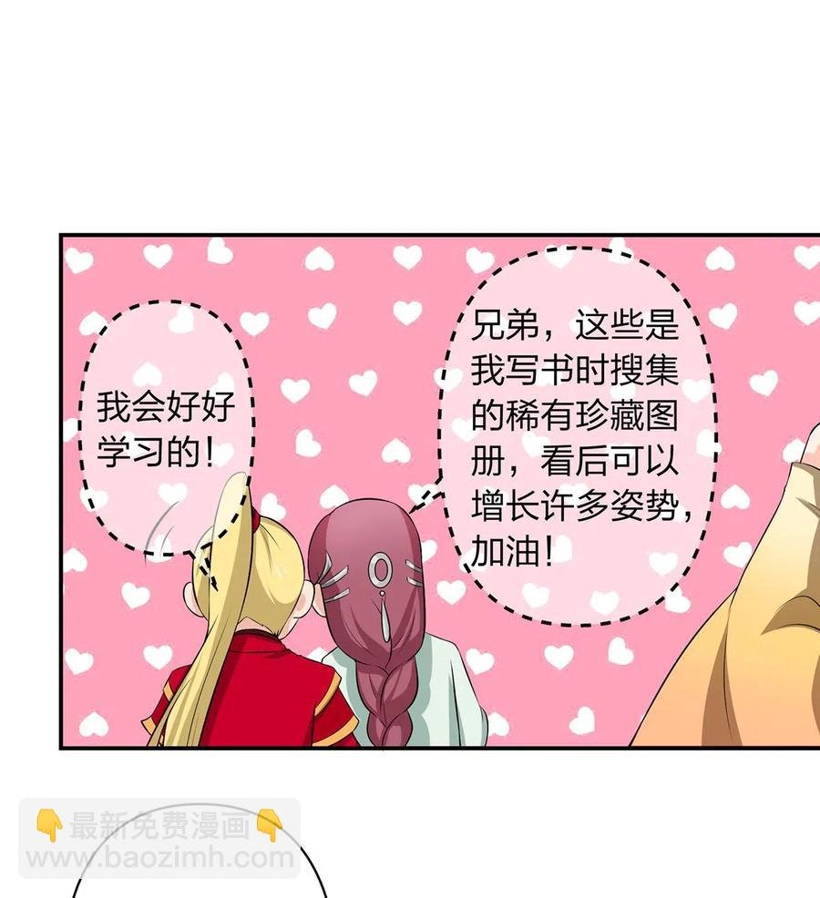493 百年好合