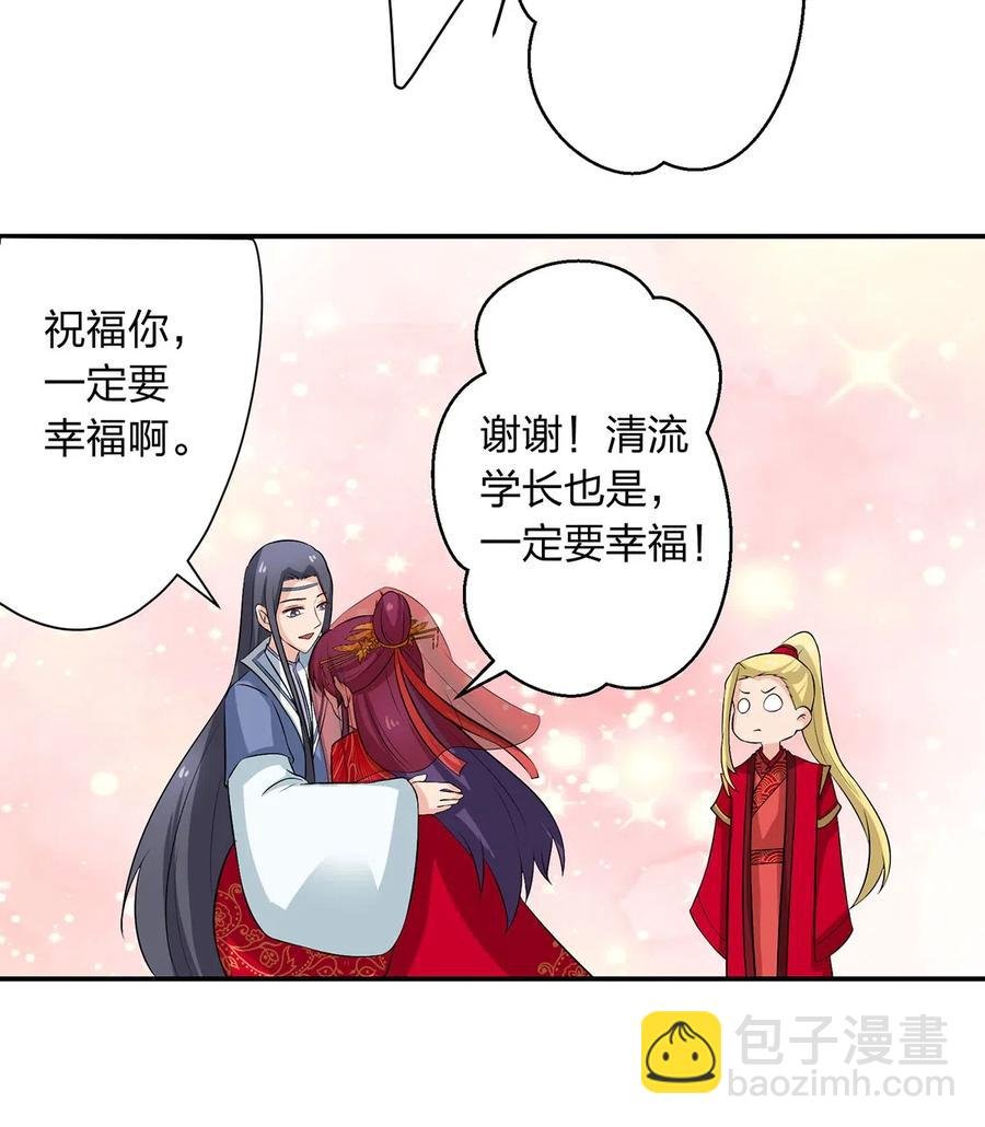 493 百年好合