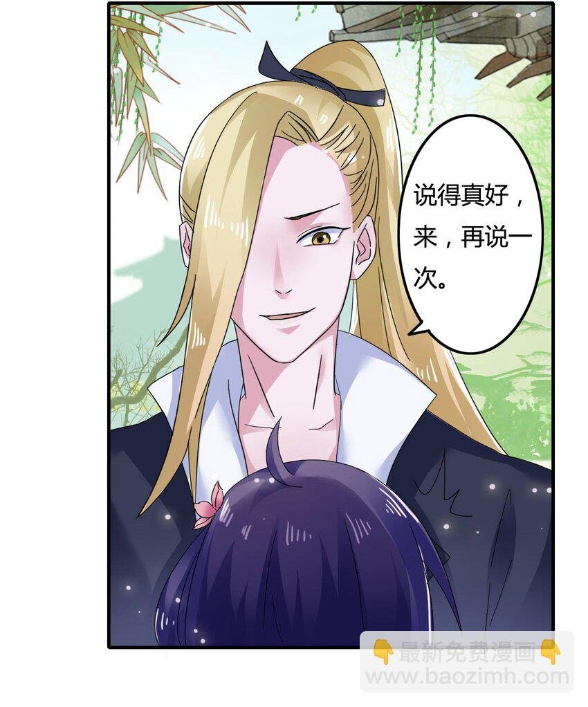 5 折腰