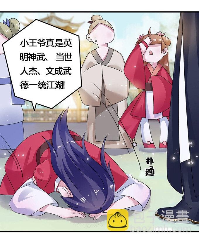 5 折腰