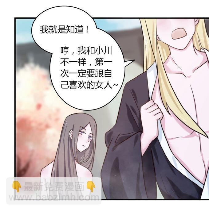 53 交谈