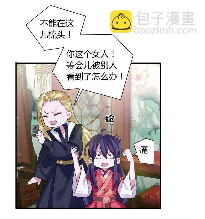 54 梳头