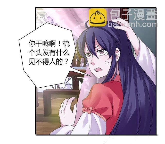 54 梳头