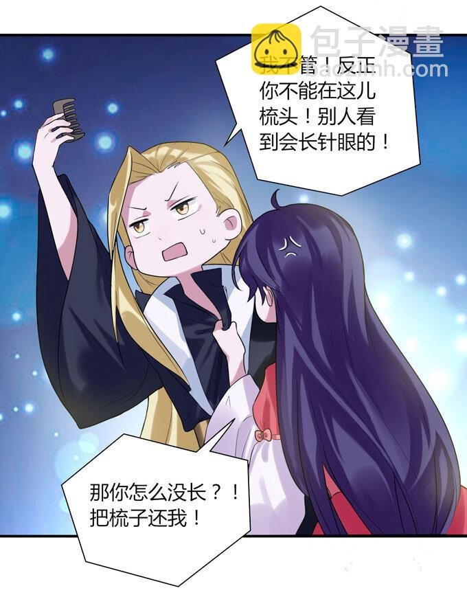 54 梳头