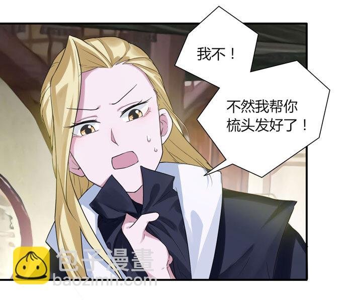 54 梳头
