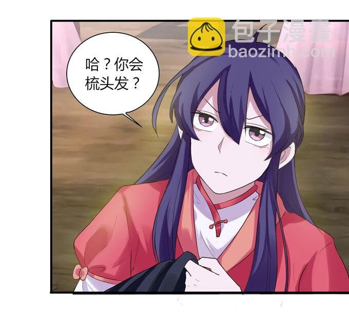 54 梳头