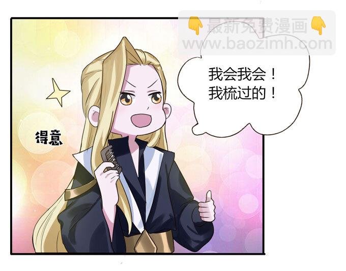54 梳头