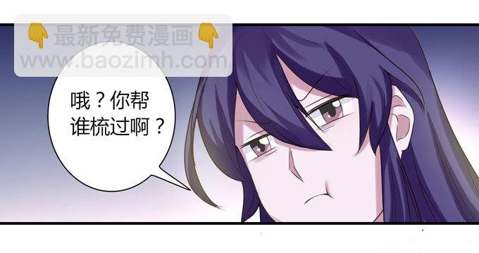 54 梳头