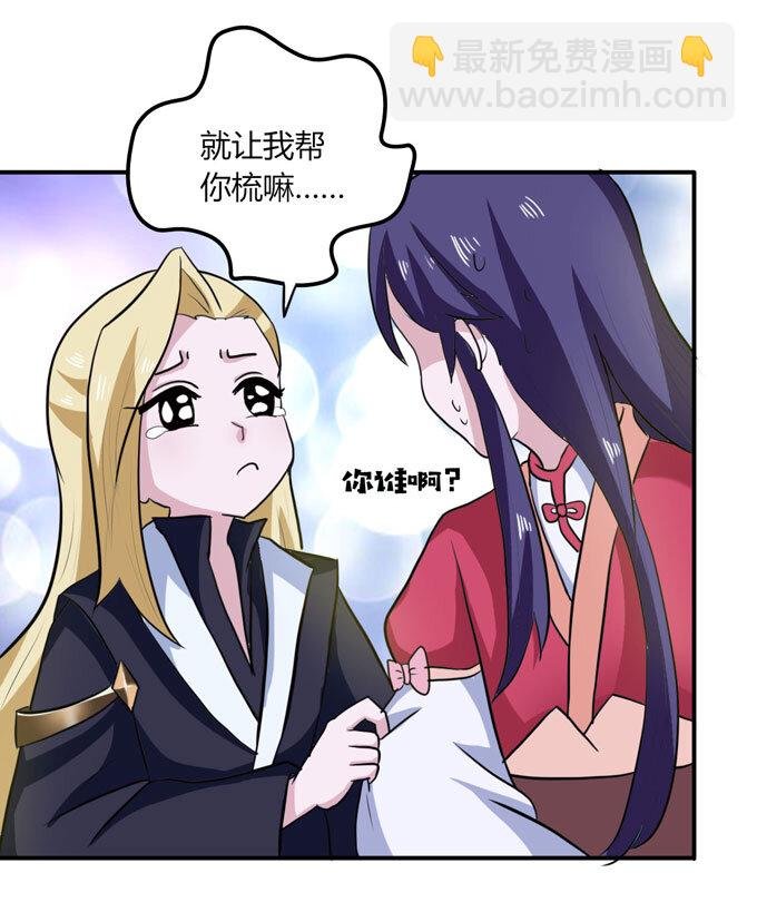 54 梳头