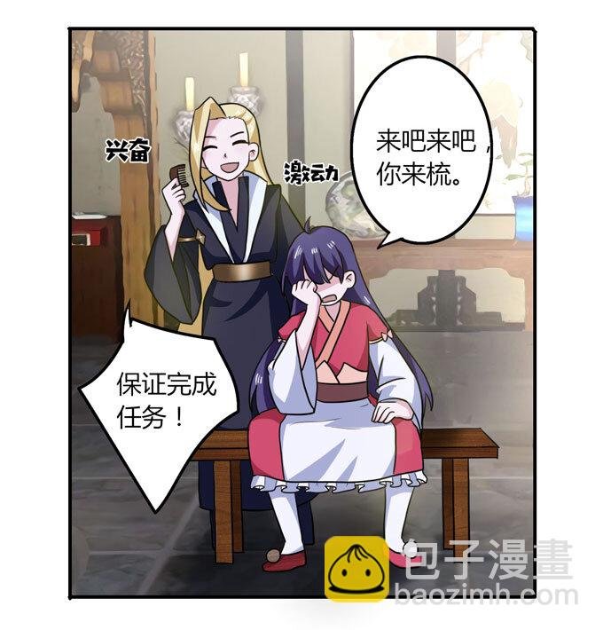 54 梳头