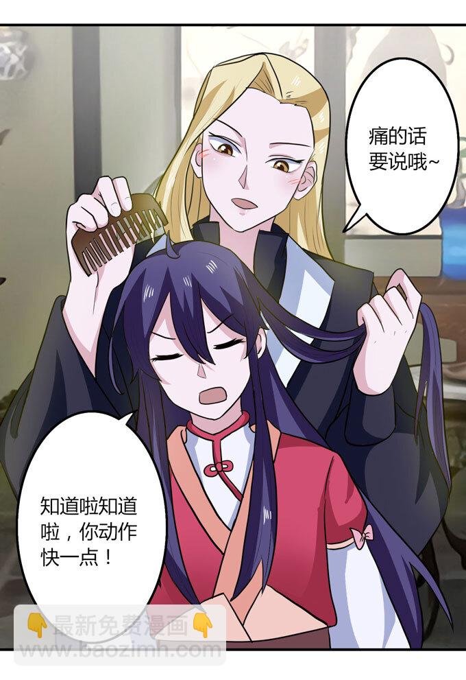 54 梳头