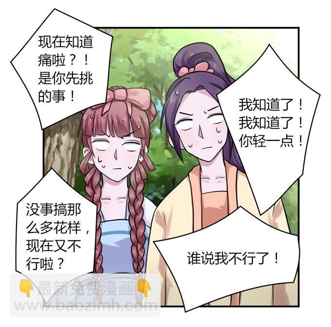 55 偷窥