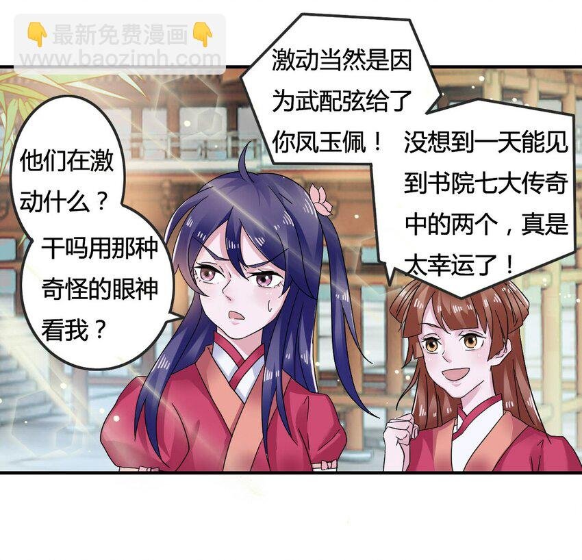 6 武配弦