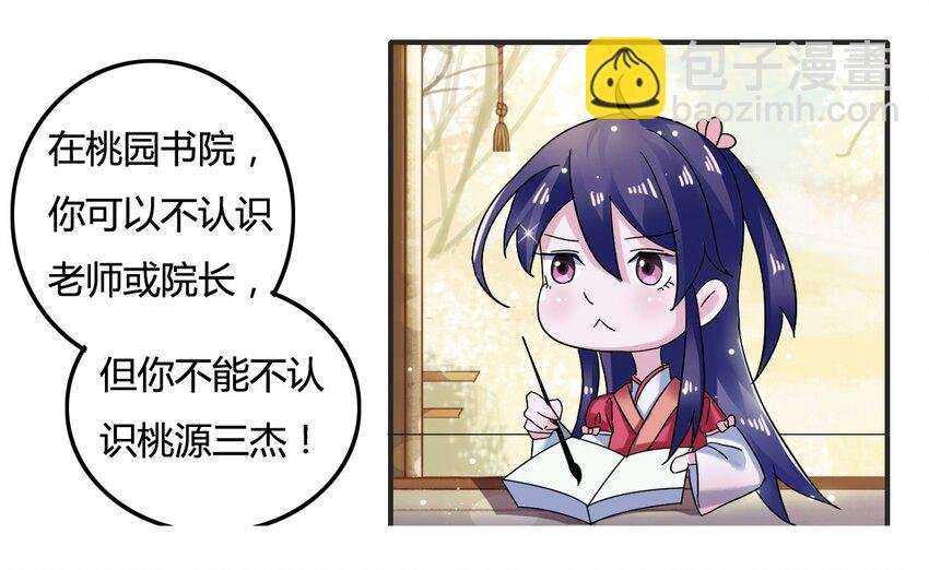 6 武配弦