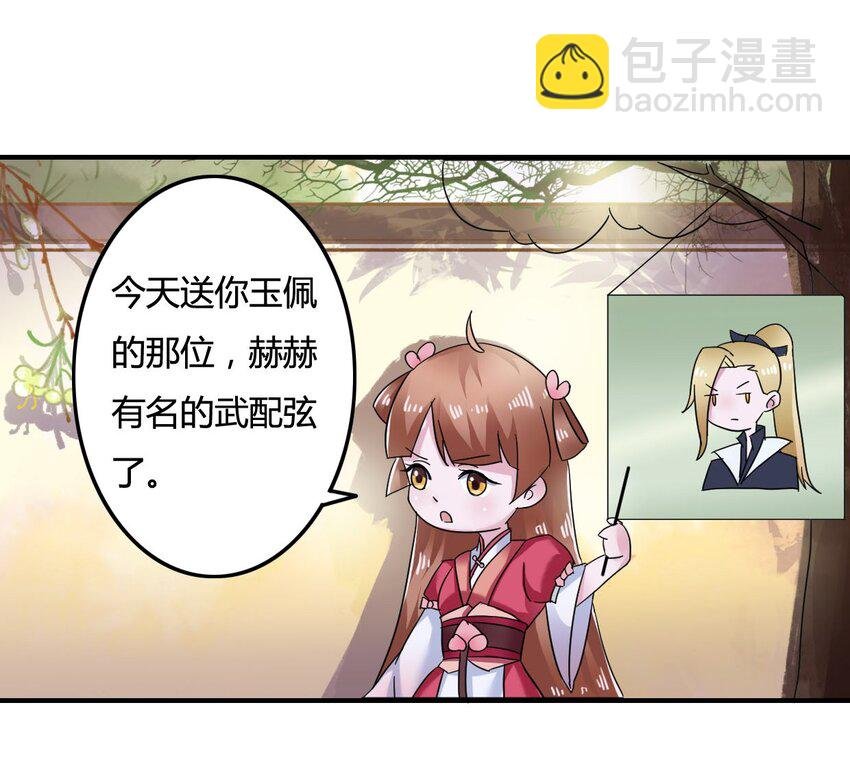 6 武配弦