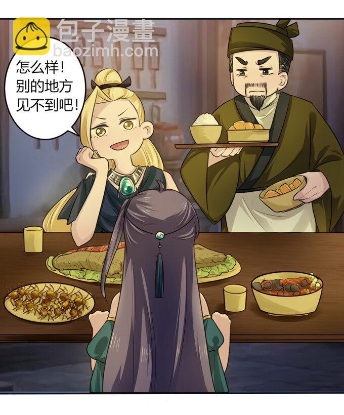 62 特色菜