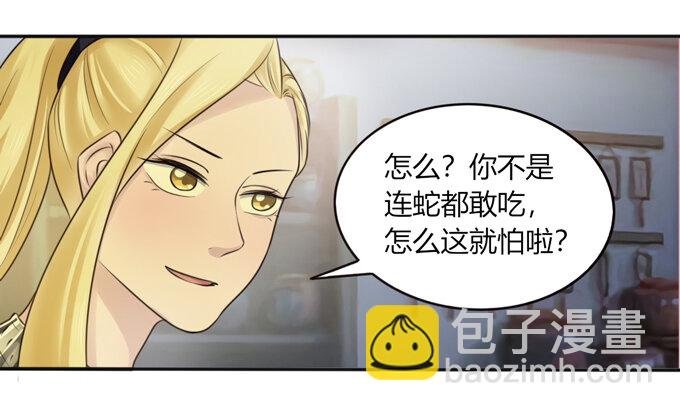 62 特色菜