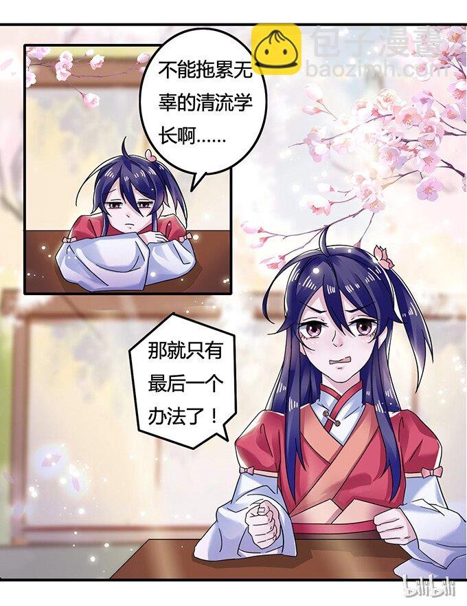 7 办法