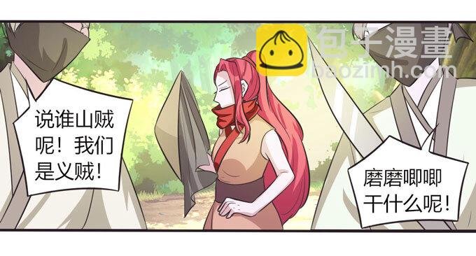 70 义贼
