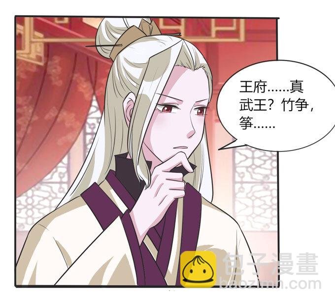 71 太子